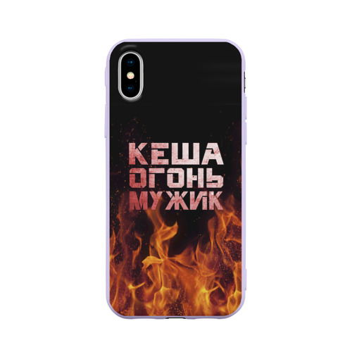 Чехол для Apple iPhone X силиконовый матовый Кеша огонь мужик Фото 01 Чехол для Apple iPhone X силиконовый матовый Кеша огонь мужик Фото 01