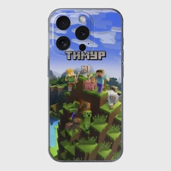 Чехол для iPhone 15 Pro силиконовый с защитой камеры Тимур - Minecraft