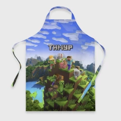 Фартук 3D Тимур - Minecraft