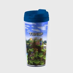 Термокружка-непроливайка Тимур - Minecraft