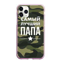 Чехол для iPhone 11 Pro Max матовый Самый лучший папа