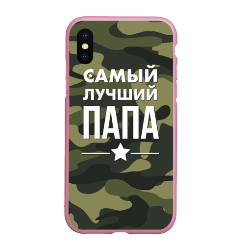 Чехол для iPhone XS Max матовый Самый лучший папа, цвет розовый