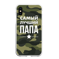 Чехол для iPhone XS Max матовый Самый лучший папа