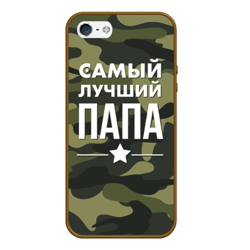 Чехол для iPhone 5/5S матовый Самый лучший папа, цвет коричневый