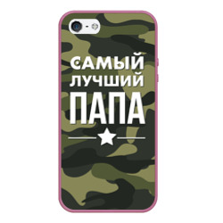 Чехол для iPhone 5/5S матовый Самый лучший папа