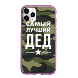 Чехол для iPhone 11 Pro Max матовый Самый лучший дед