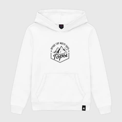 Мужская толстовка хлопок Лучше гор могут быть только горы