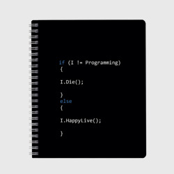 Програмирование! Все что нужно – Тетрадь с принтом купить