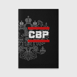 Обложка для паспорта матовая кожа СВР, белый герб РФ