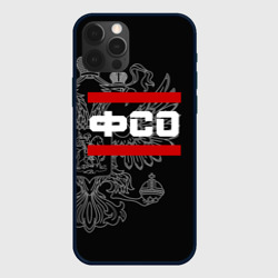 ФСО, белый герб РФ – Чехол для iPhone 12 Pro Max с принтом купить
