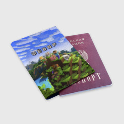 Обложка для паспорта матовая кожа Фёдор - Minecraft - фото 2
