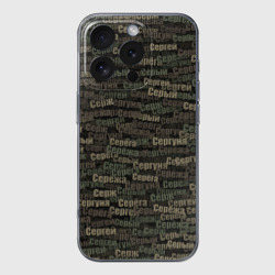 Чехол для iPhone 16 Pro силиконовый с защитой камеры Именной камуфляж. Сергей