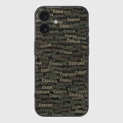 Чехол для iPhone 16 силиконовый с защитой камеры Именной камуфляж. Сергей