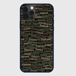 Чехол для iPhone 12 Pro Именной камуфляж. Сергей