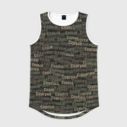 Мужская спортивная майка 3D Именной камуфляж. Сергей