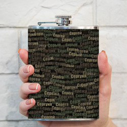 Именной камуфляж. Сергей	