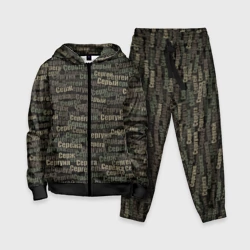 Детский костюм 3D Именной камуфляж. Сергей