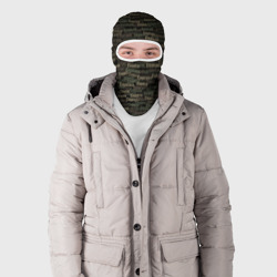 Балаклава 3D Именной камуфляж. Сергей - фото 2