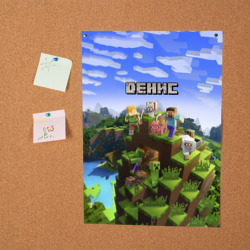 Постер Денис - Minecraft - фото 2