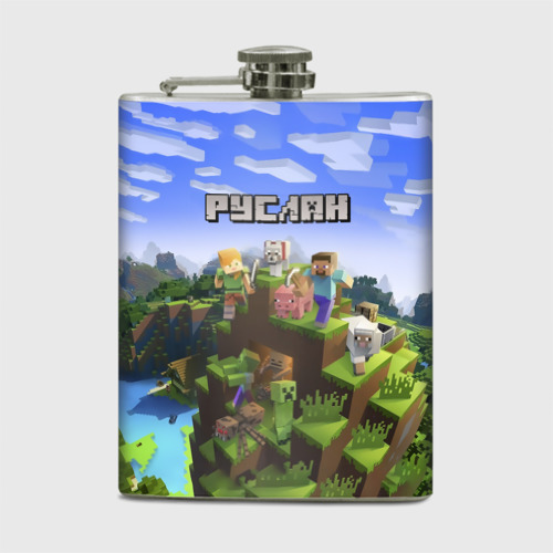 Фляжка Руслан - Minecraft (нержавеющая сталь)