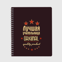 Тетрадь Лучшая учительница original