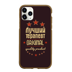 Чехол для iPhone 11 Pro Max матовый Лучший терапевт - профессия