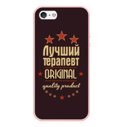 Чехол для iPhone 5/5S матовый Лучший терапевт - профессия