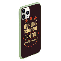 Чехол для iPhone 11 Pro матовый Лучший терапевт - профессия - фото 2