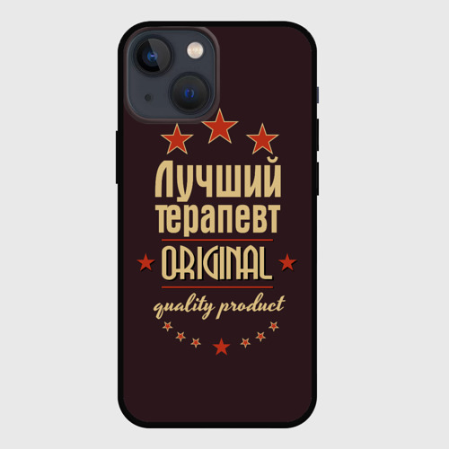 Чехол для iPhone 13 mini Лучший терапевт - профессия