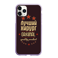 Чехол для iPhone 11 Pro матовый Лучший хирург - профессия