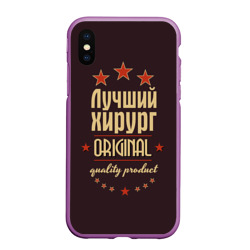 Чехол для iPhone XS Max матовый Лучший хирург - профессия