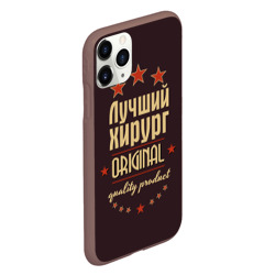 Чехол для iPhone 11 Pro матовый Лучший хирург - профессия - фото 2