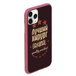 Чехол для iPhone 11 Pro Max матовый Лучший хирург - профессия - фото 2