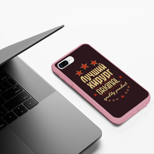 Чехол для iPhone 7Plus/8 Plus матовый Лучший хирург - профессия, цвет баблгам - фото 5