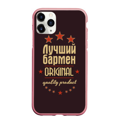 Чехол для iPhone 11 Pro Max матовый Лучший бармен original