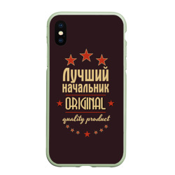 Чехол для iPhone XS Max матовый Лучший начальник