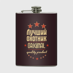 Фляга Лучший охотник - хобби