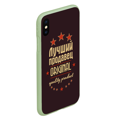 Чехол для iPhone XS Max матовый Лучший продавец - профессия, цвет салатовый - фото 3