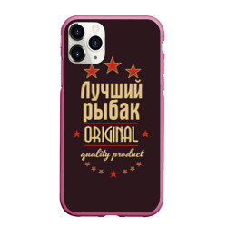 Чехол для iPhone 11 Pro Max матовый Лучший рыбак - профессия