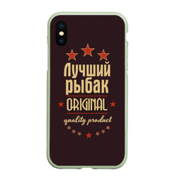 Чехол для iPhone XS Max матовый Лучший рыбак - профессия