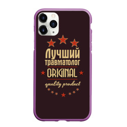 Чехол для iPhone 11 Pro Max матовый Лучший травматолог - профессия