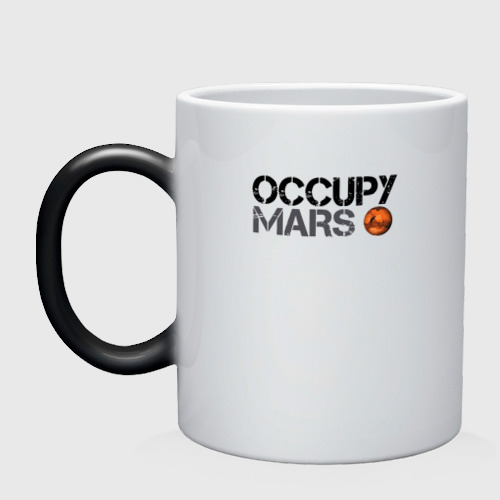 Кружка хамелеон Occupy mars, цвет белый + черный