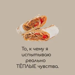 Мужской свитшот хлопок Шаурма люблю шаурму - фото 2