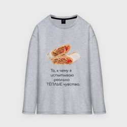 Женский лонгслив oversize хлопок Шаурма люблю шаурму