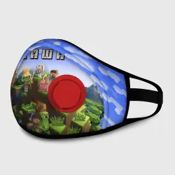 Маска из неопрена Саша - Minecraft