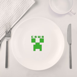 Набор: тарелка + кружка Саша - Minecraft - фото 2