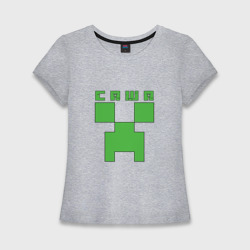 Женская футболка хлопок Slim Саша - Minecraft