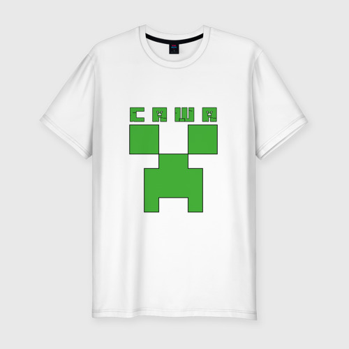 Мужская футболка хлопок Slim Саша - Minecraft