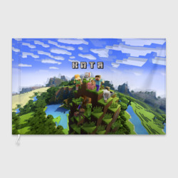 Флаг 3D Катя - Minecraft
