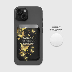 Картхолдер Magsafe магнитный Самая лучшая мама - фото 2